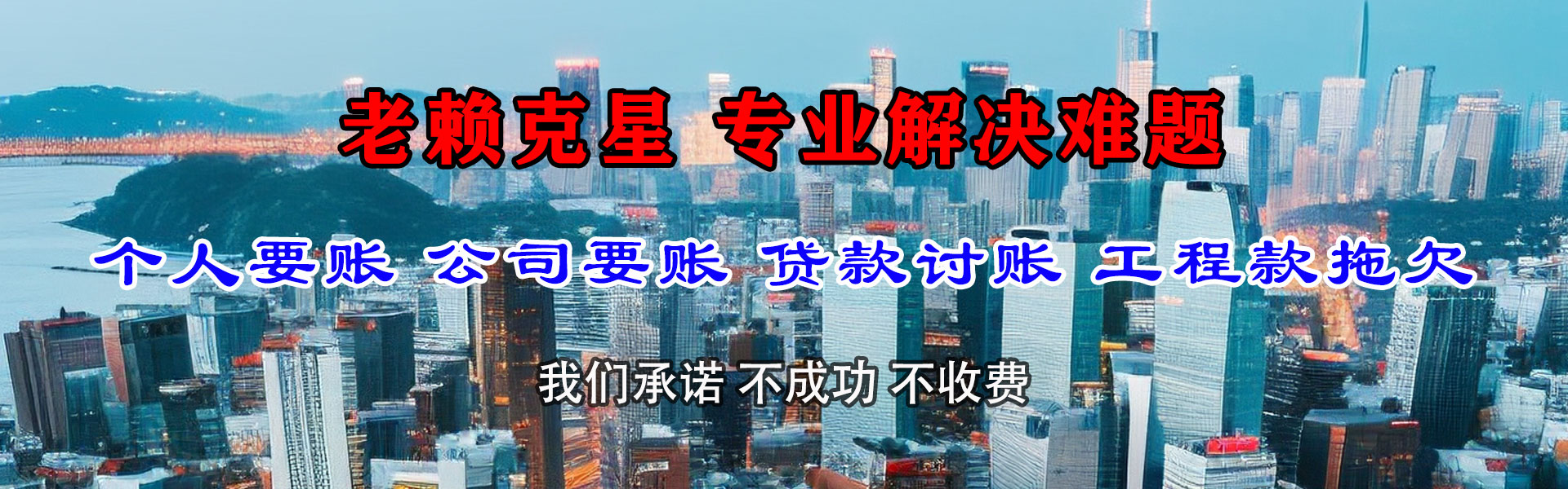 开平要账公司