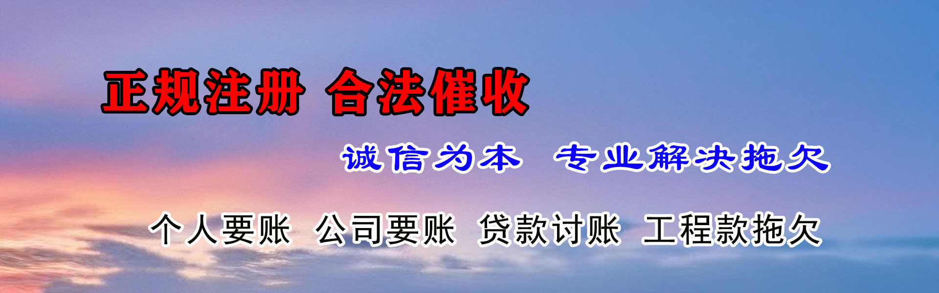 开平讨债公司